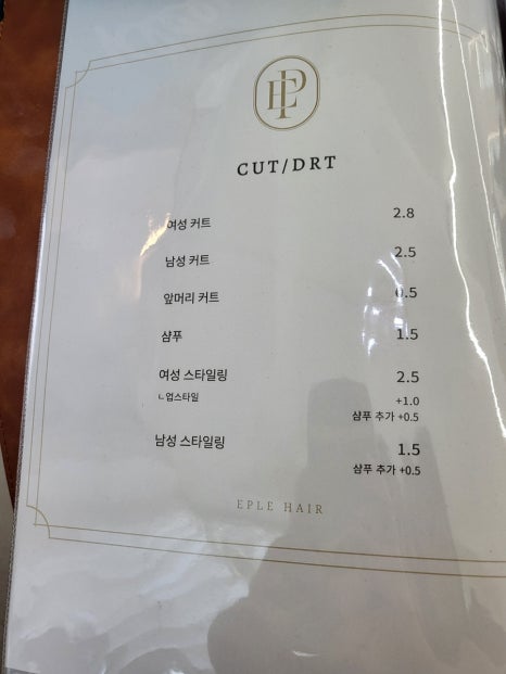 이플헤어 이미지