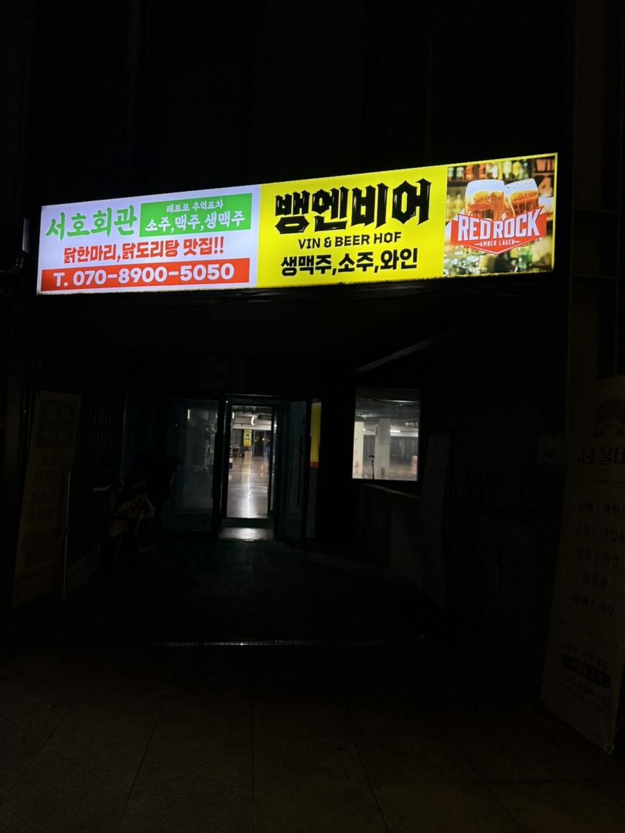 서호회관 사진 5