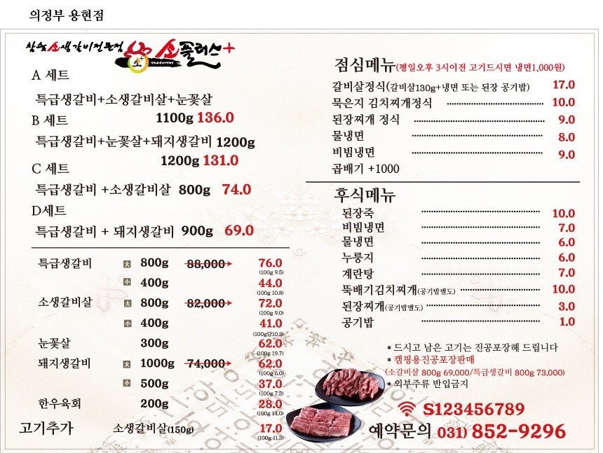 소플러스 이미지