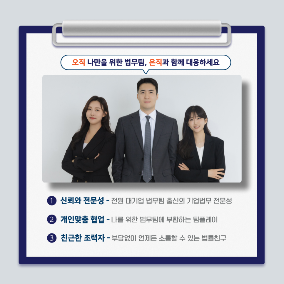 법률사무소온직 이미지