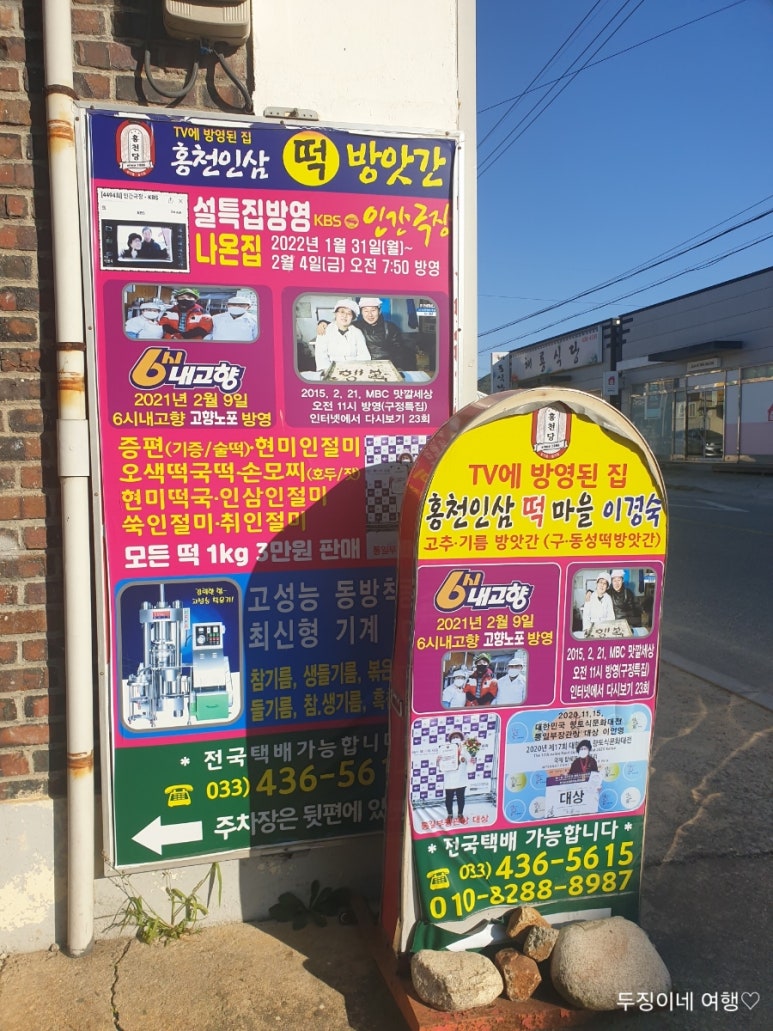 떡마을방앗간 이미지