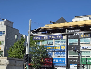 변호사김일진사무소 이미지