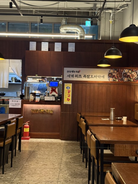 완미족발 서울선릉점 사진 6