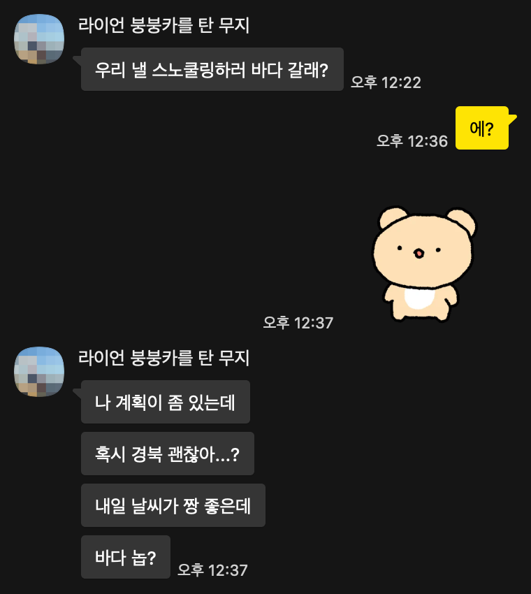 커피홀베이커리울진 이미지