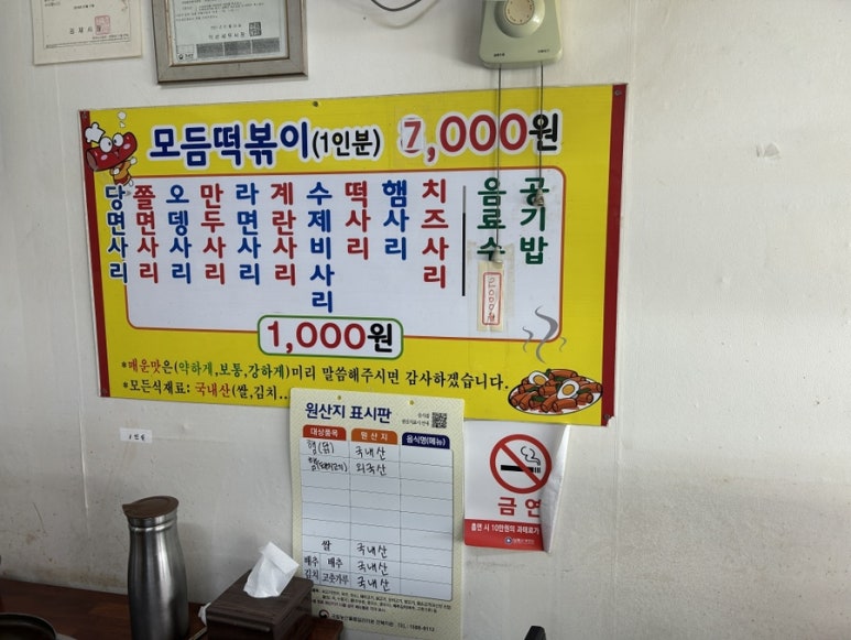 신당동 옛날떡볶이 식당 이미지