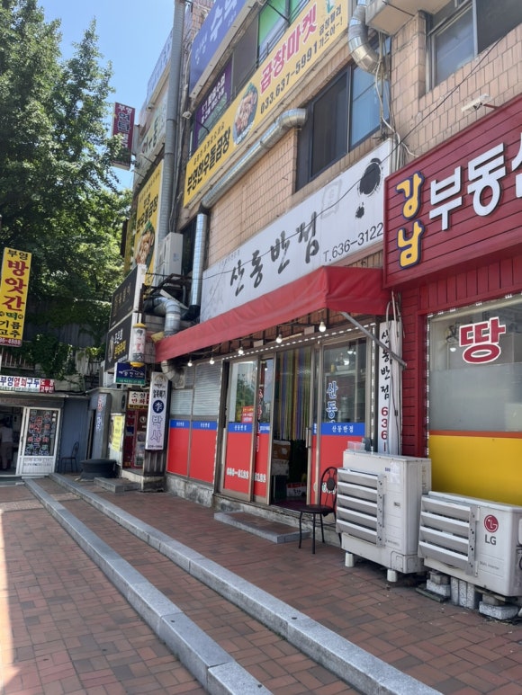 조양반점 이미지