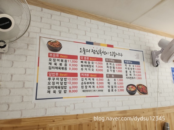 다메오식당 이미지