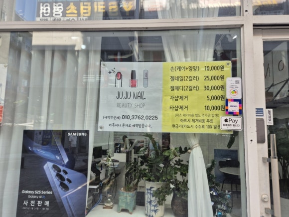 주네일(JuNail) 이미지