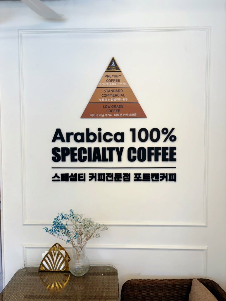 포트캔커피용인처인 이미지