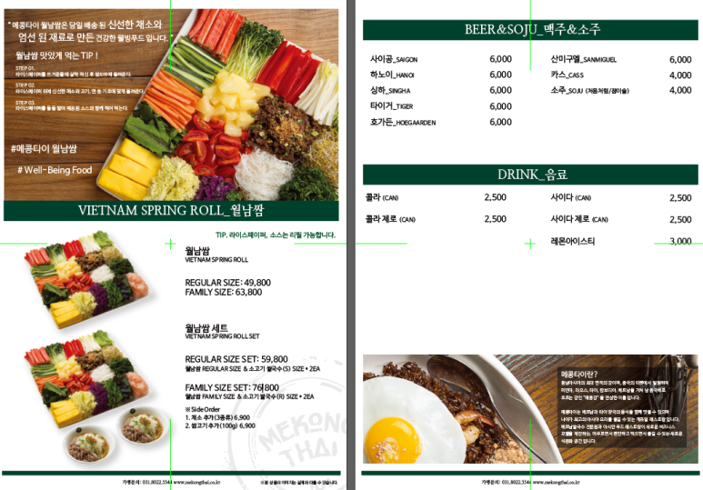 메콩타이신방점 이미지