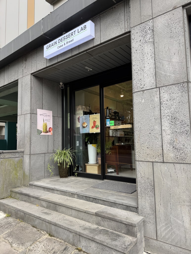 그레인디저트랩 이미지
