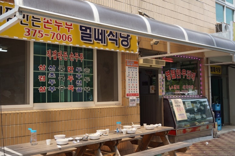 벌떼식당 이미지