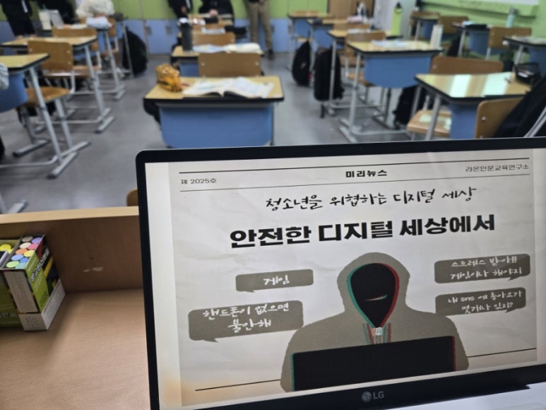 라온교육연구소 이미지