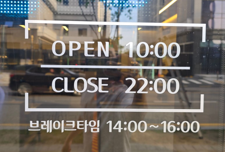 금각도 평택국제신도시점 이미지
