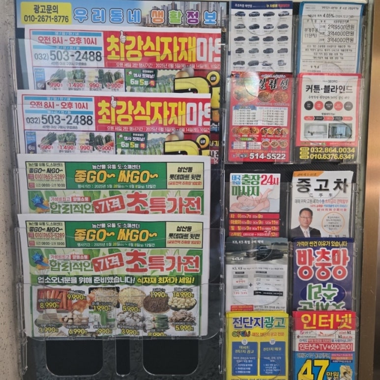 최강식자재마트 이미지