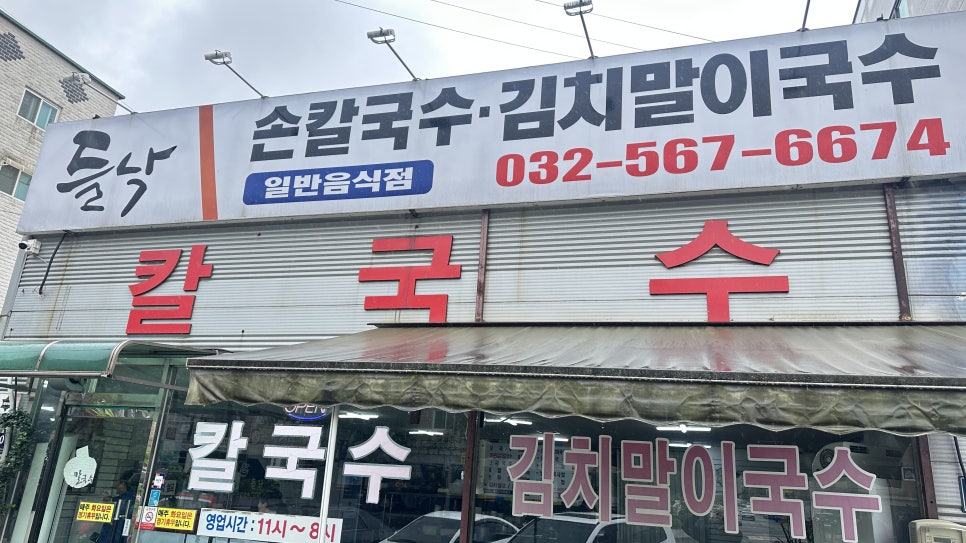 들낙 이미지
