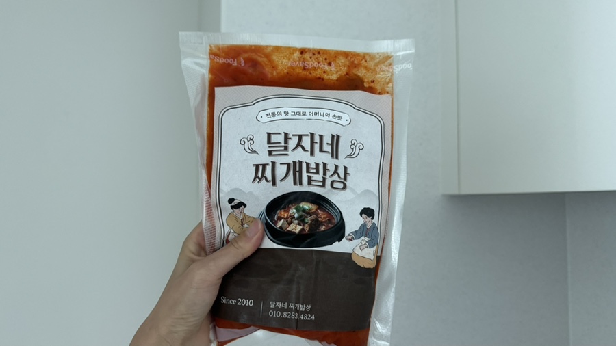 달자네찌개밥상 이미지