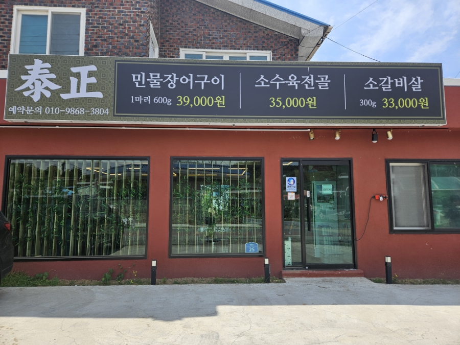 공주의당점 이미지