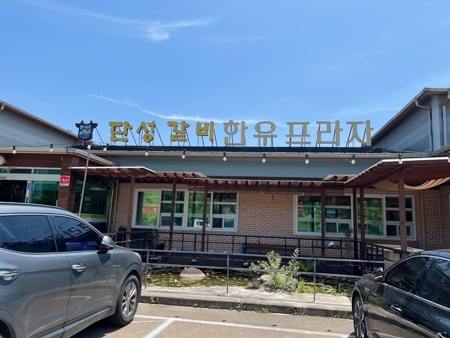 단성갈비 이미지