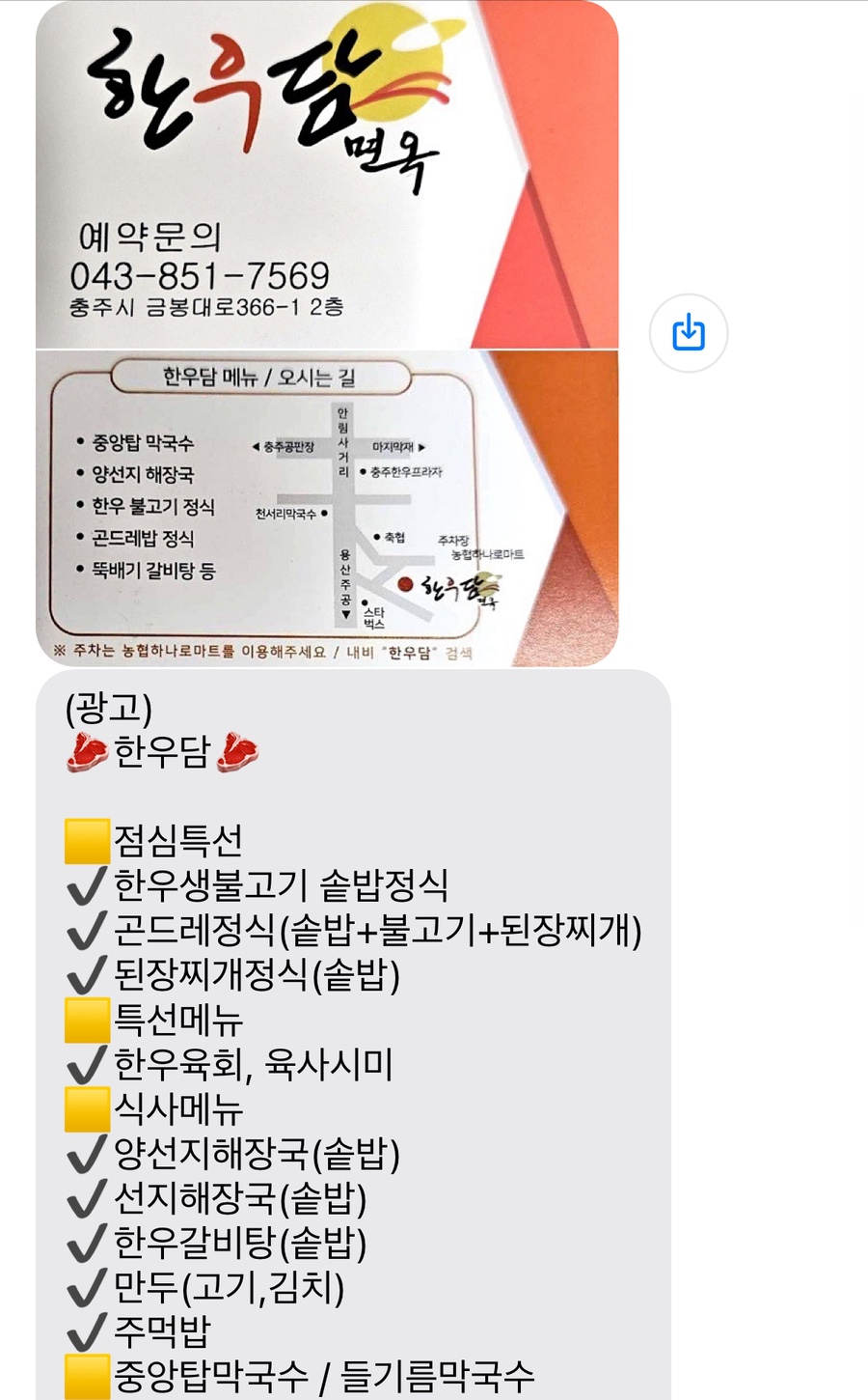 한우담 이미지
