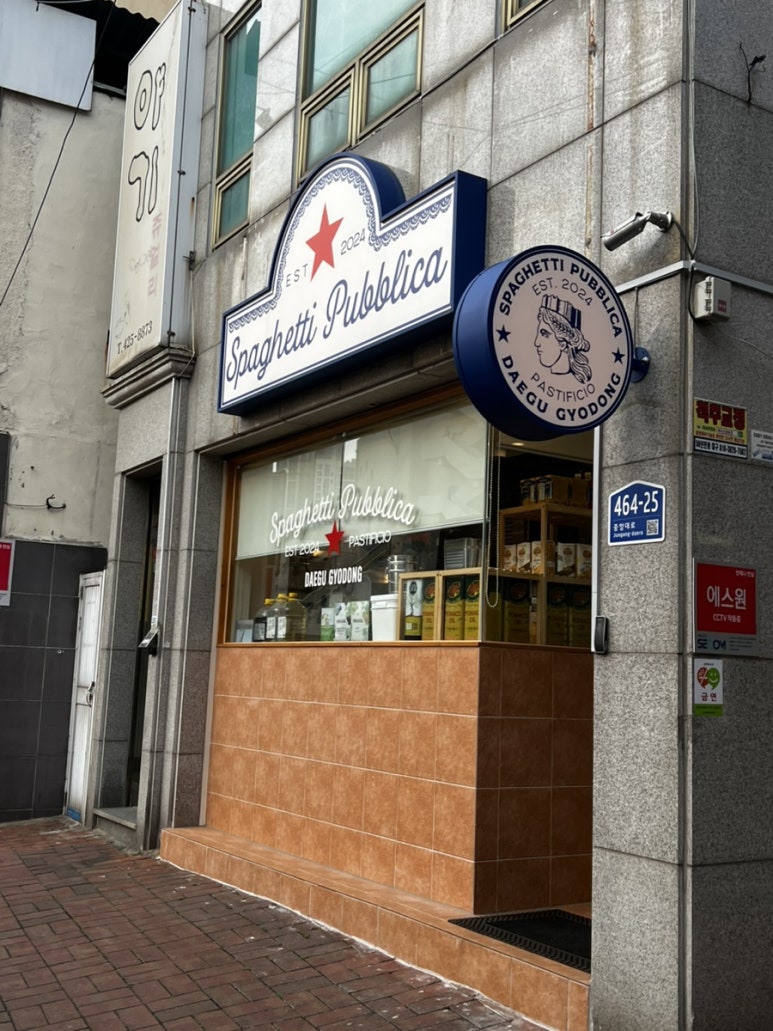 스파게티 퍼블리카 이미지