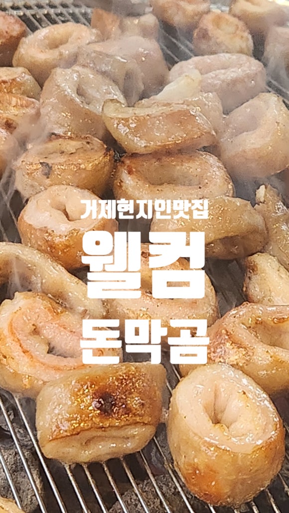 웰컴돈.막.곰 이미지