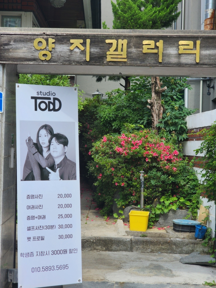 스튜디오토드 이미지