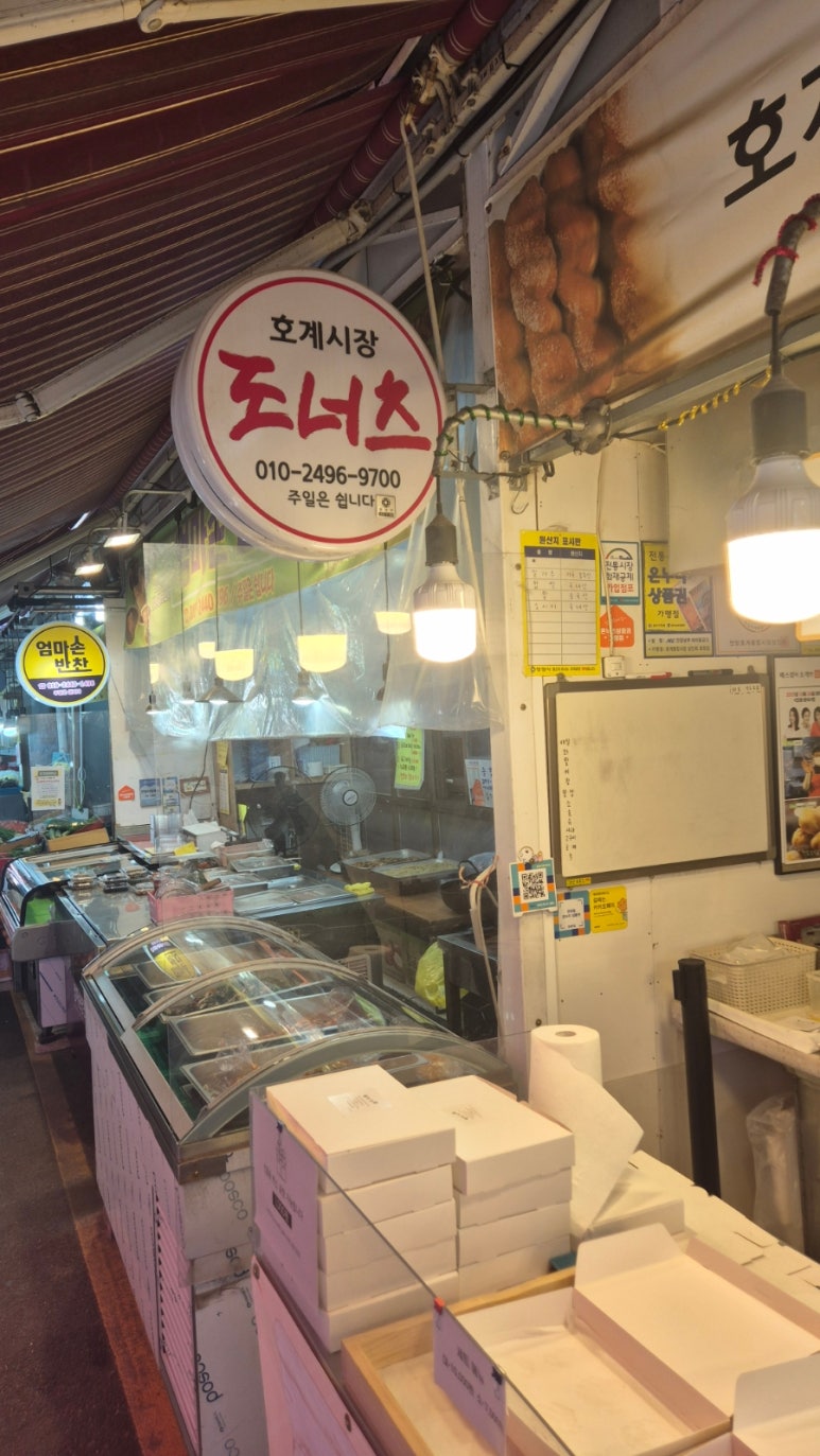 호계시장도너츠 이미지