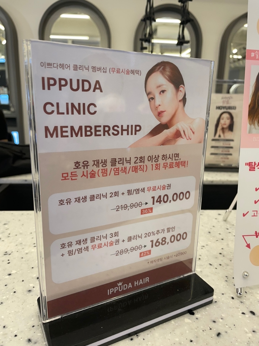 이쁘다헤어동성로 이미지