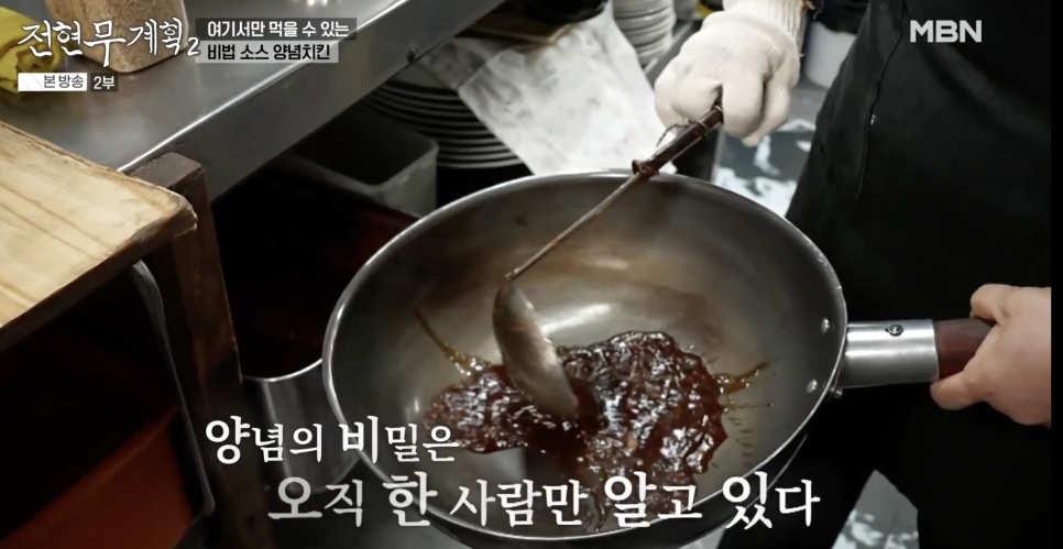 신원통닭 이미지