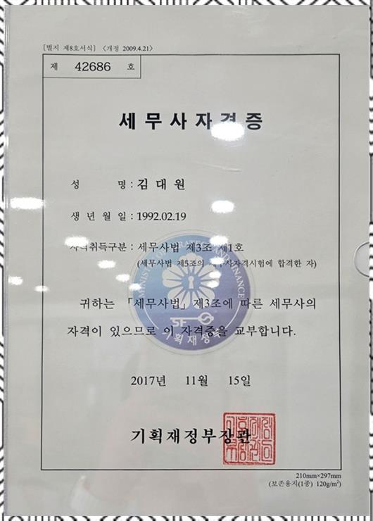 올리브세무회계 이미지
