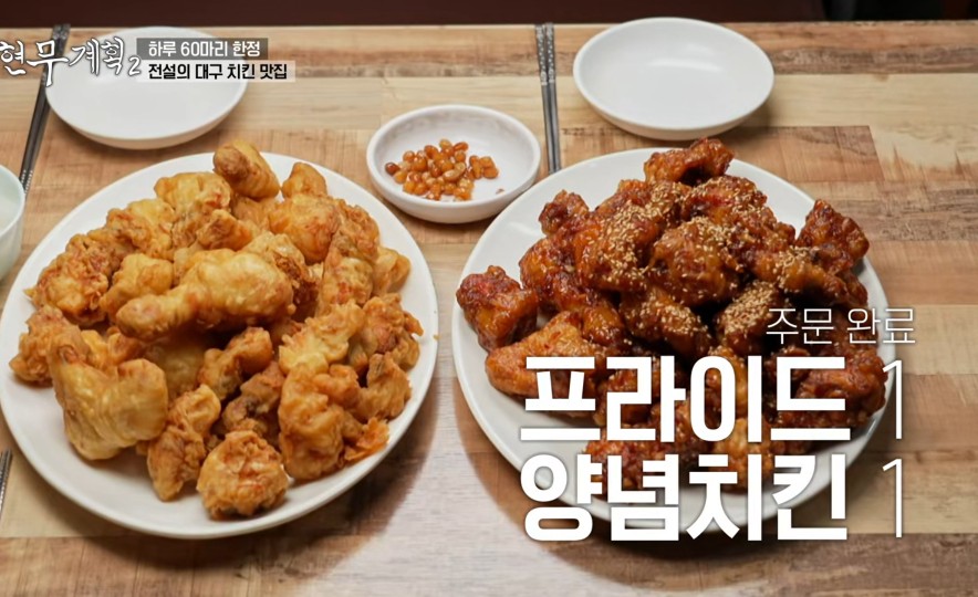 신원통닭 이미지