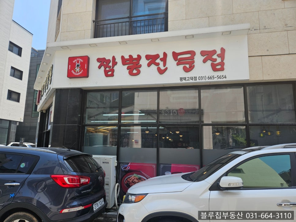 달토끼짬뽕평택 이미지