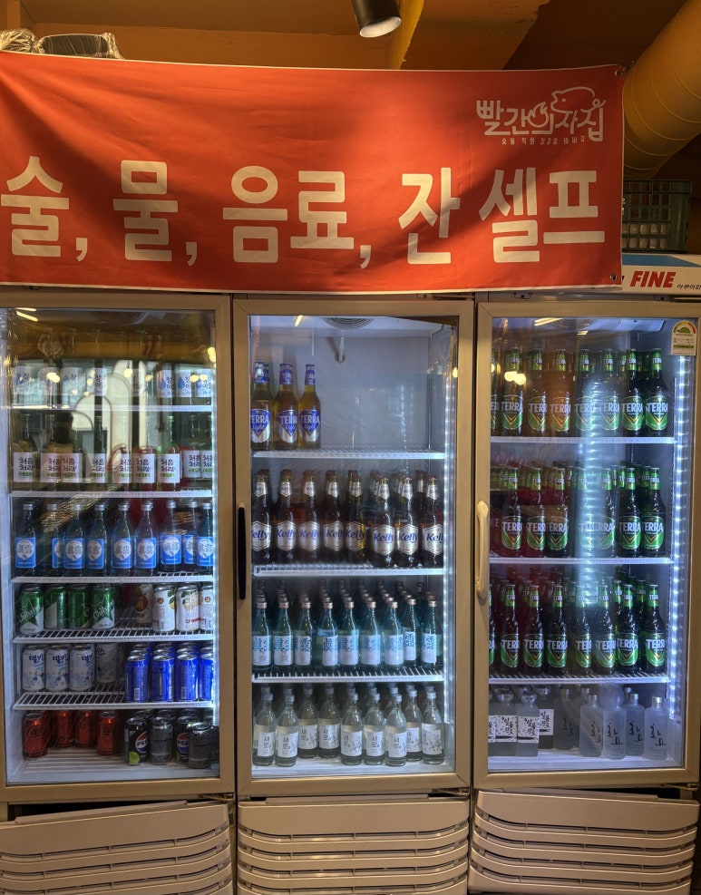 빨간의자집 강남역점 이미지