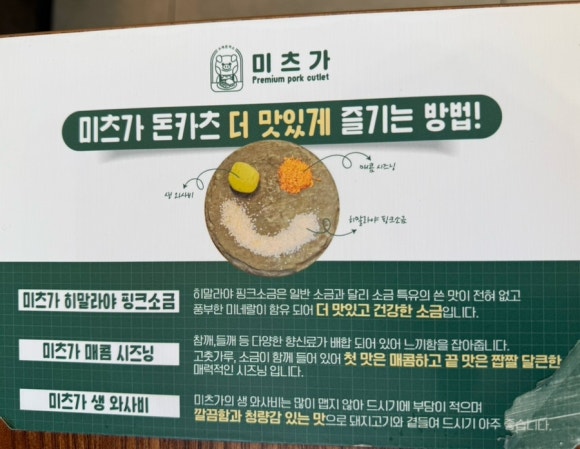 미츠가 이미지