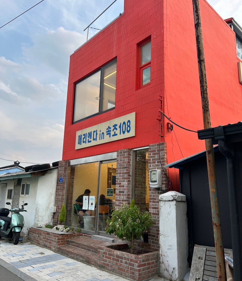 메리엔다in속초108 이미지