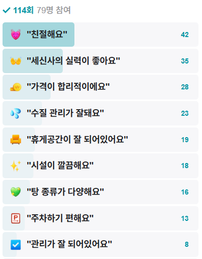 토성사우나 이미지
