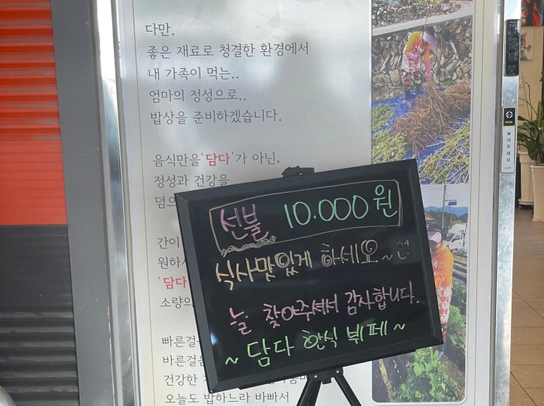 담다한식뷔페 이미지