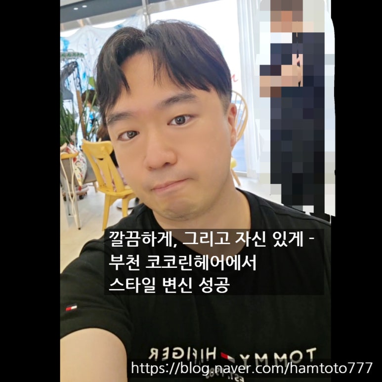 코코린헤어 이미지
