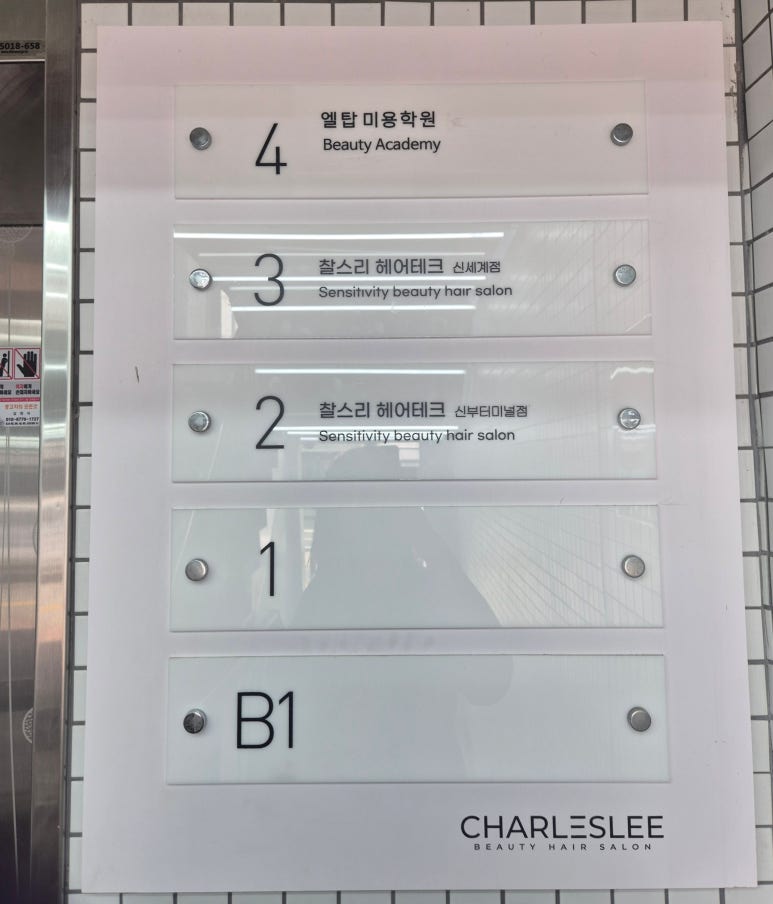 찰스리헤어테크천안신부 이미지