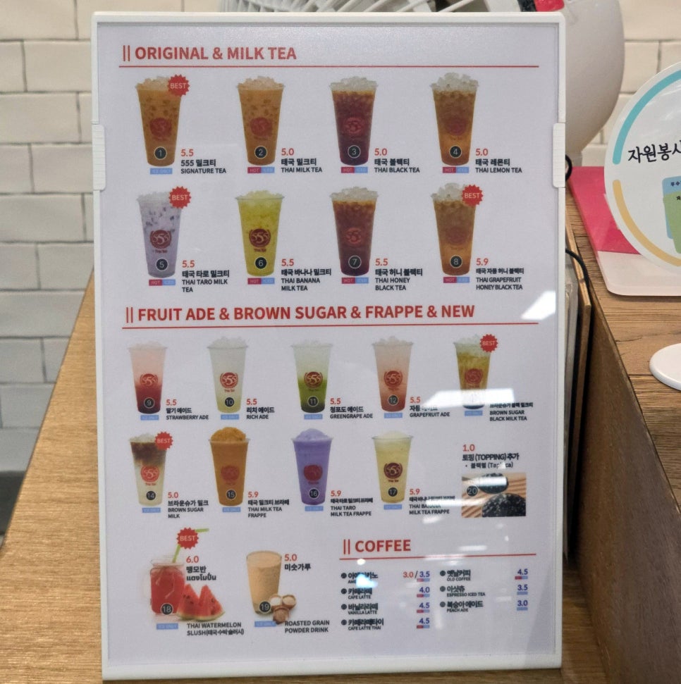 차뜨라므 이미지
