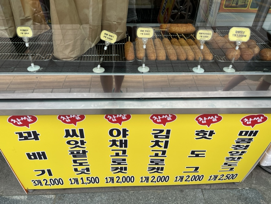 홍천찹쌀꽈배기맛집 이미지