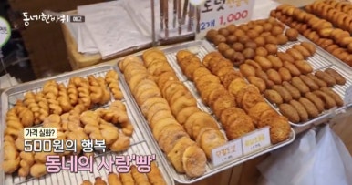 행복빵집 이미지