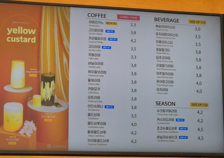 고더커피 이미지