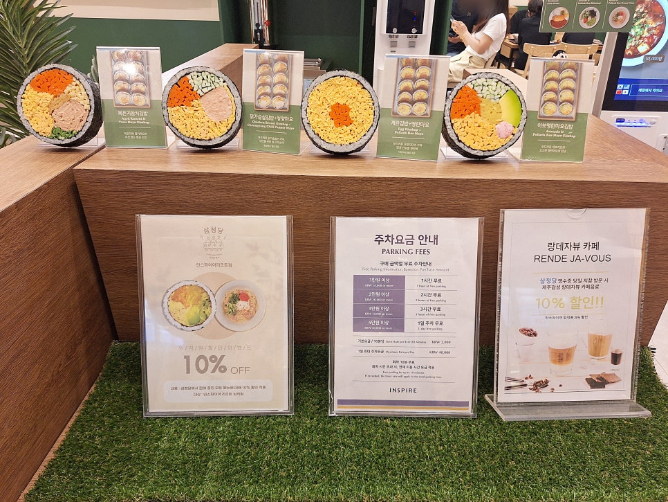 삼청당인스파이어리조트점 이미지
