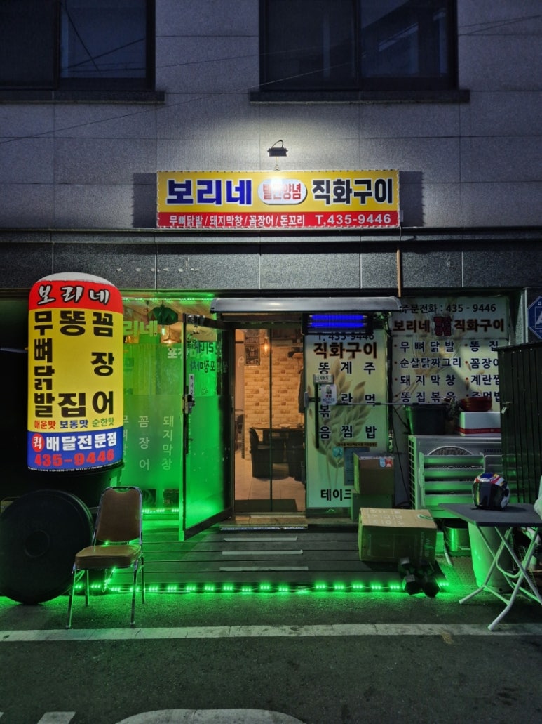 보리네직화구이 이미지
