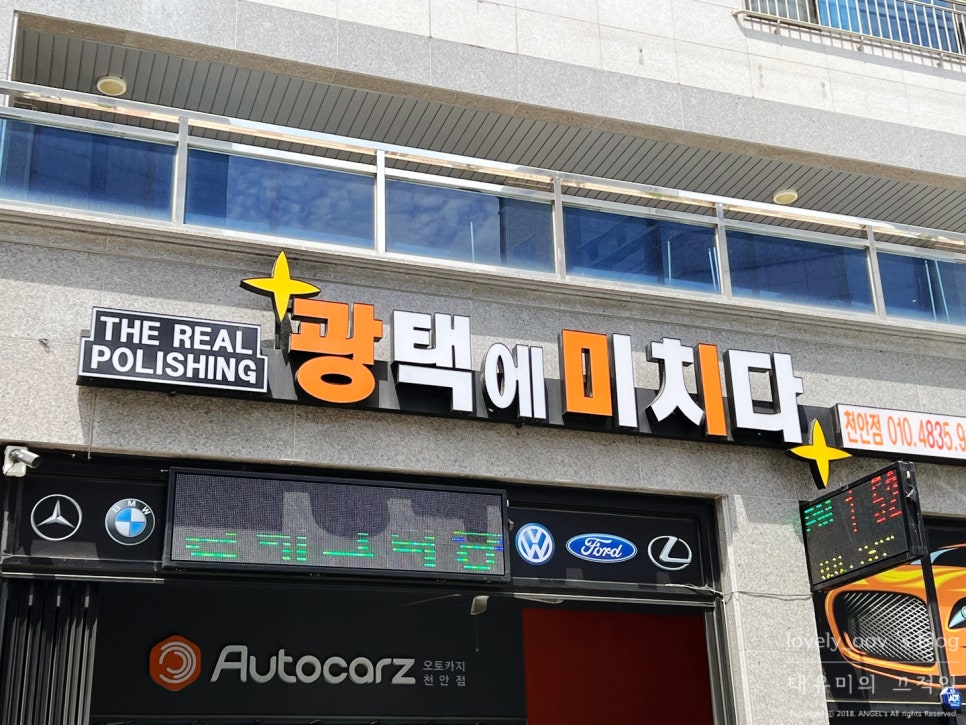 광택에미치다 이미지