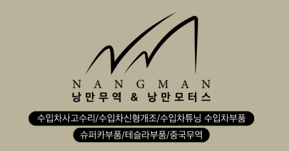 낭만모터스 이미지