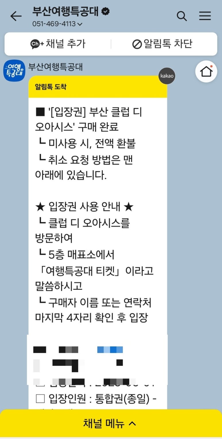주식회사 여행클럽 이미지