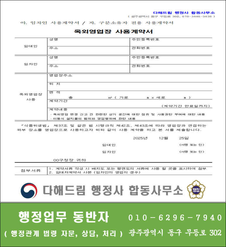 드림행정사사무소 이미지